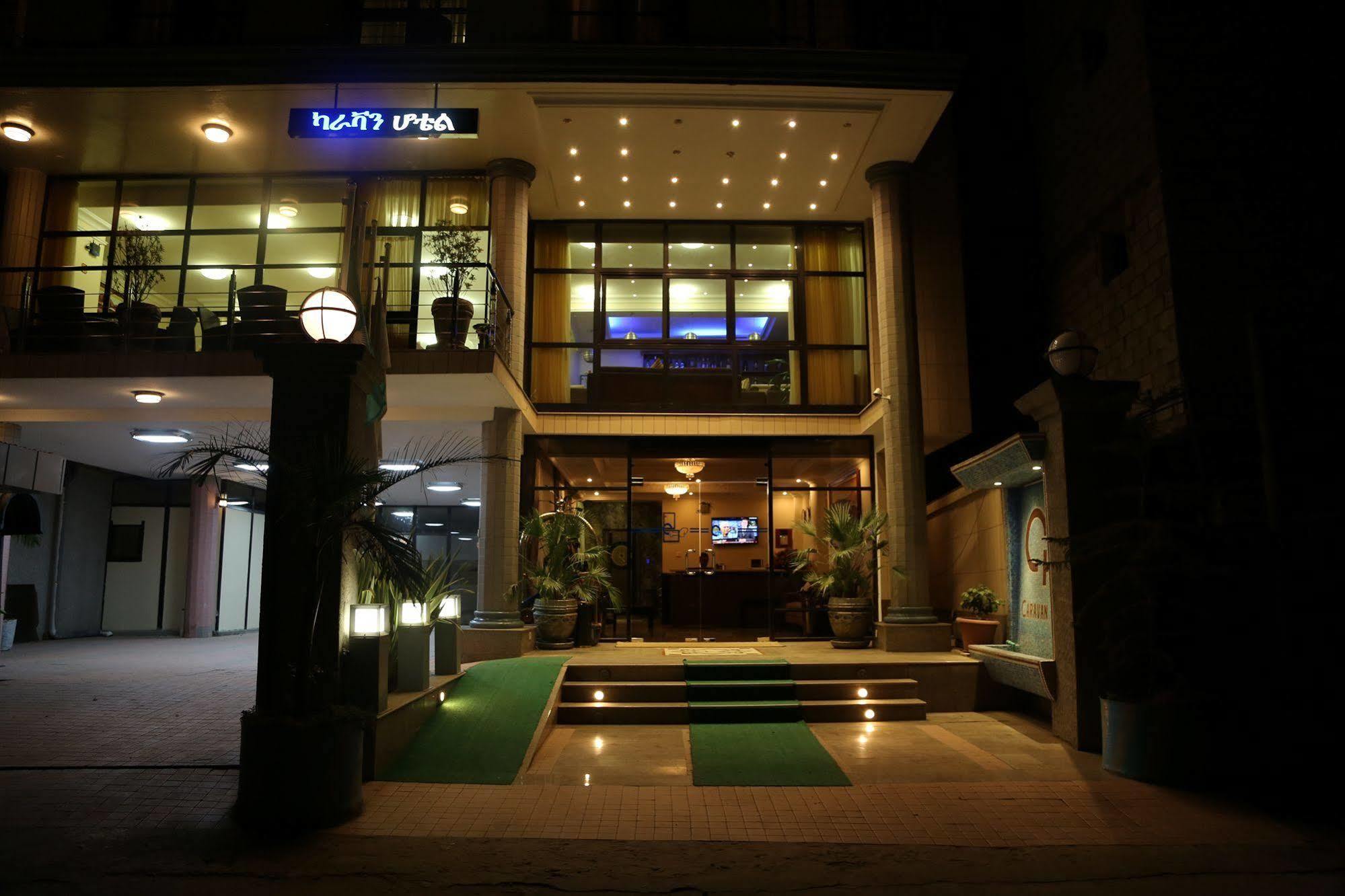 โรงแรมคาราแวน แอดดิสอาบาบา ภายนอก รูปภาพ