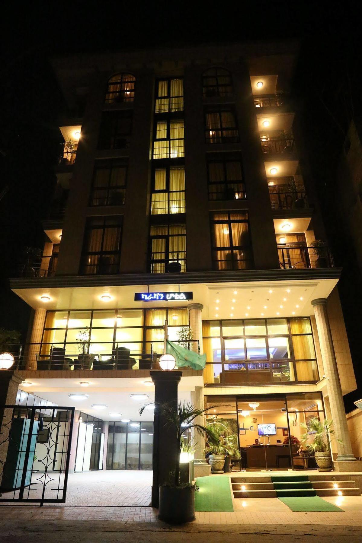 โรงแรมคาราแวน แอดดิสอาบาบา ภายนอก รูปภาพ